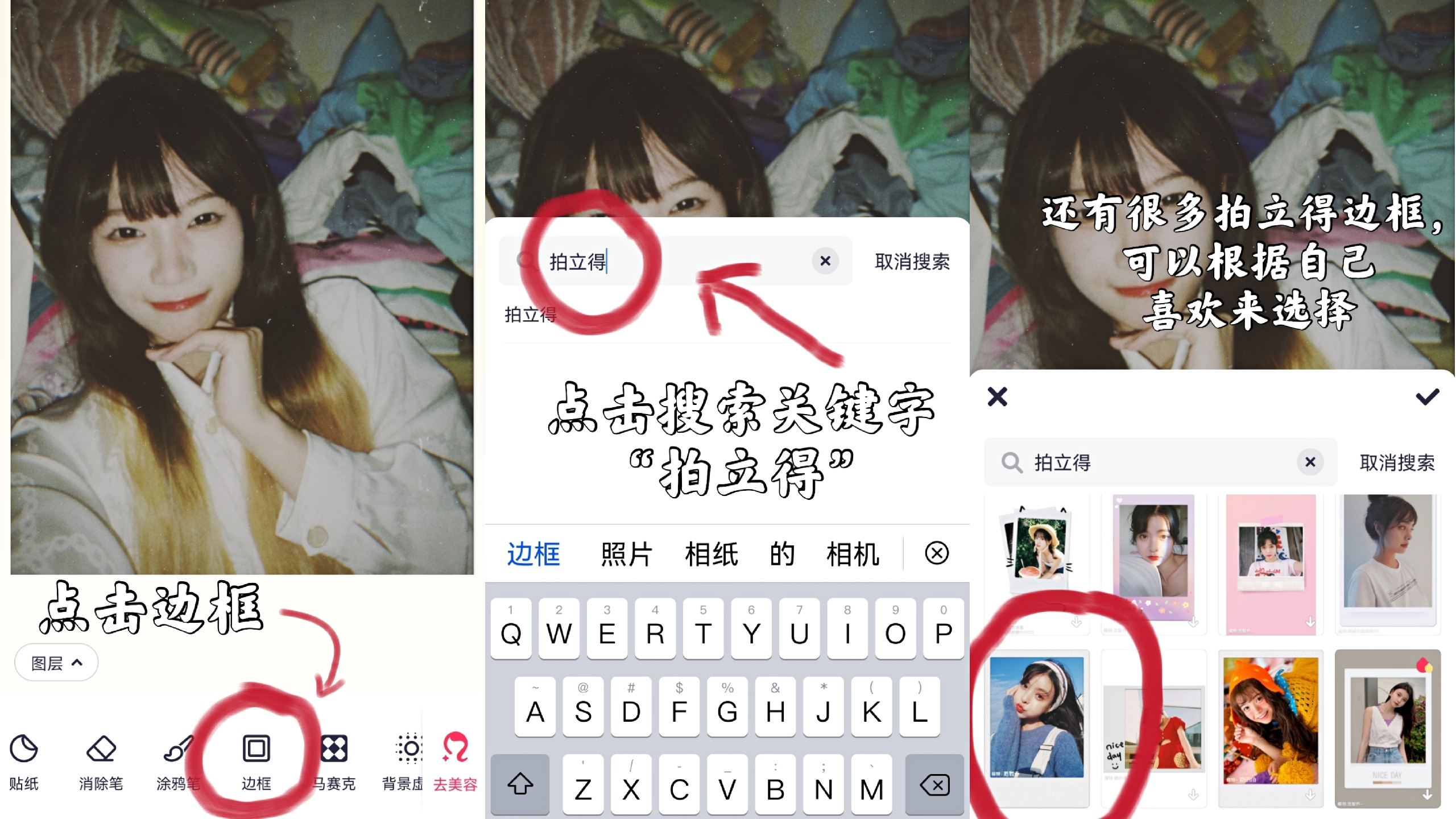 上一组作品有宝贝发现这个拍立得风格很好看 于是私信我问我怎么 美图社区 美图秀秀