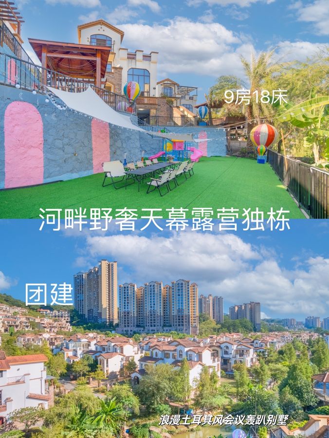 富力南昆山温泉养生谷位于惠州龙门永汉镇国家4A级风景区内南昆-美图社区-美图秀秀