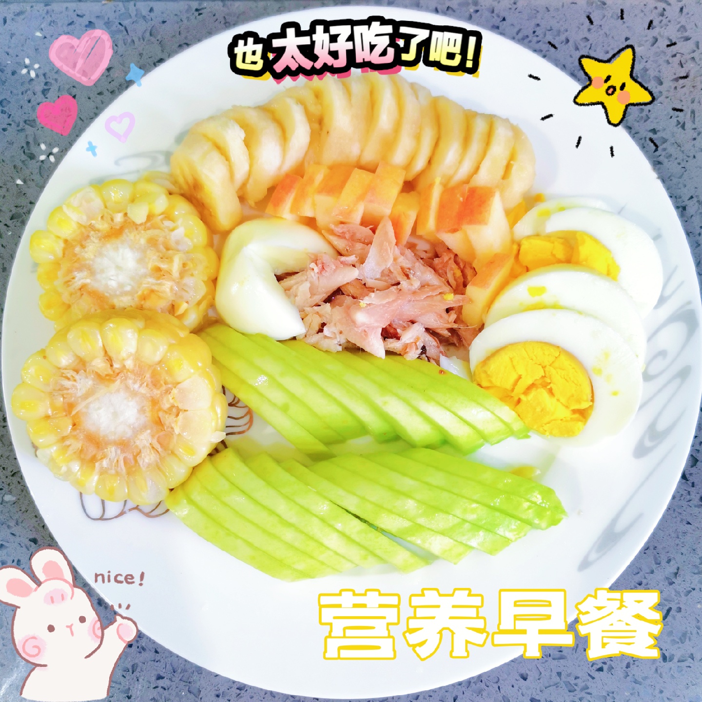 今日早餐分享：碳水是水煮粘玉米，软糯粘甜，饱腹感强升糖指数低-美图社区-美图秀秀