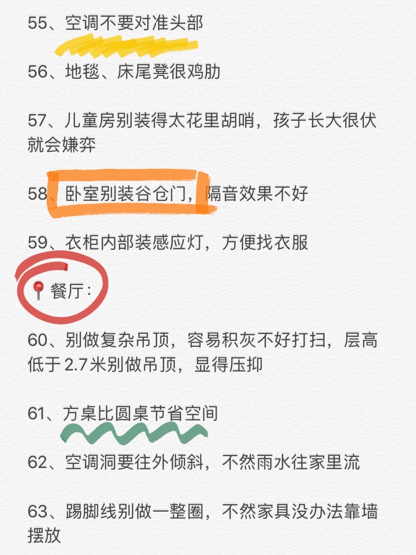 装修完最后悔的63件事💔看完再装无遗憾 很多人装修自己的新-美图社区-美图秀秀