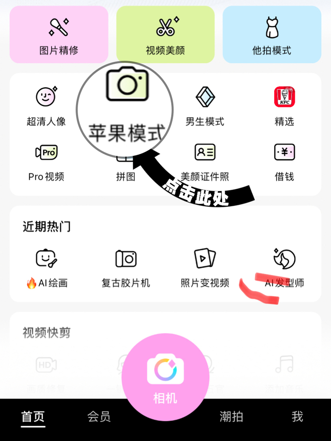 为什么易梦玲用手机拍照既高清又磨皮?美颜相机拯救原相机!易梦-美图社区-美图秀秀