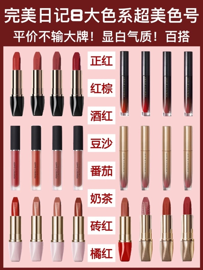 完美日记口红平价口红大赏国货口红哪家强显白口红口红 美图社区 美图秀秀 完美日记口红平价口红大赏国货口红哪家强显白口红口红 美图社区 美图秀秀