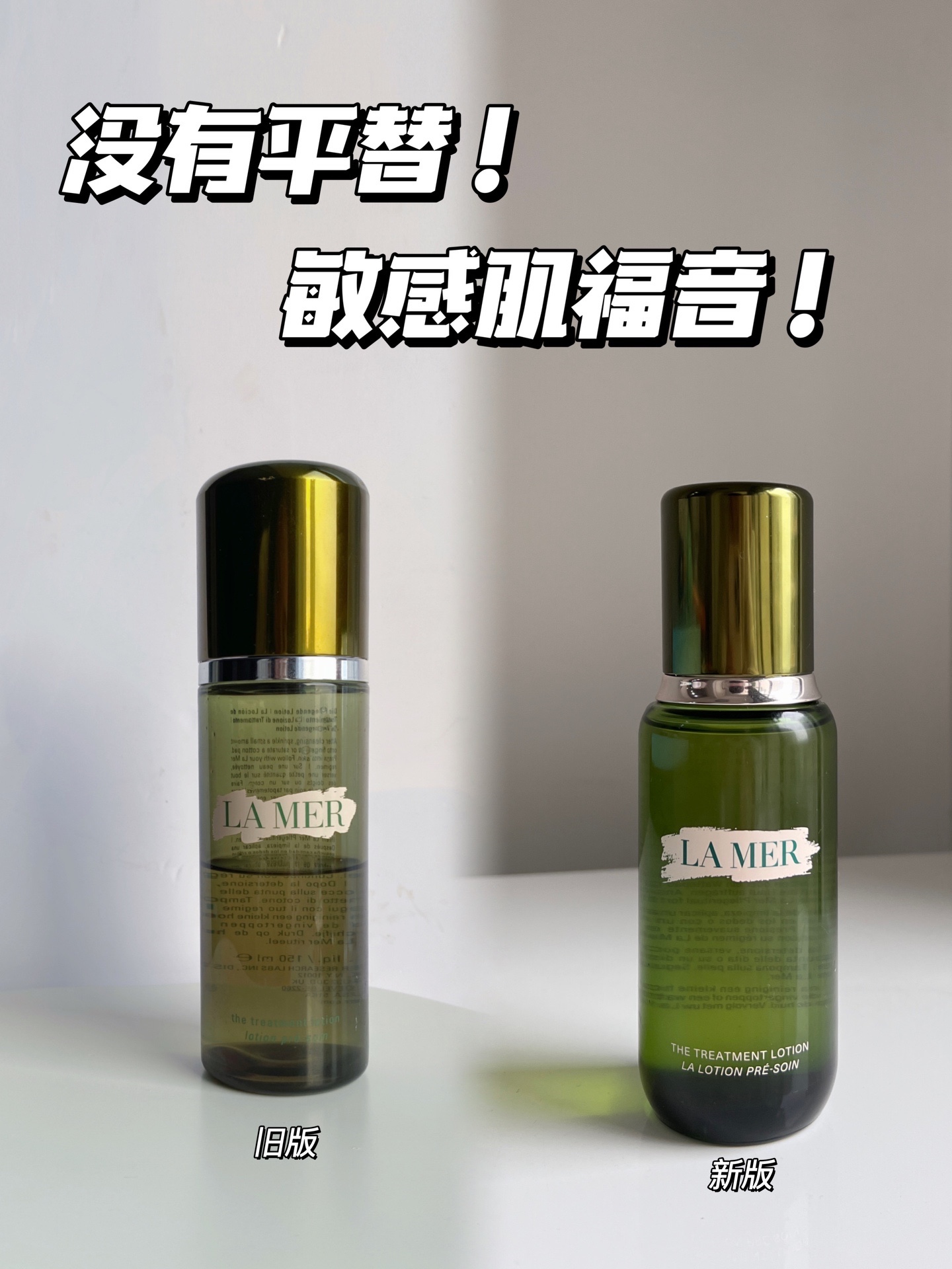 空瓶|维稳扛把子，没有平替！LaMer家的精粹水应该是我在护-美图社区-美