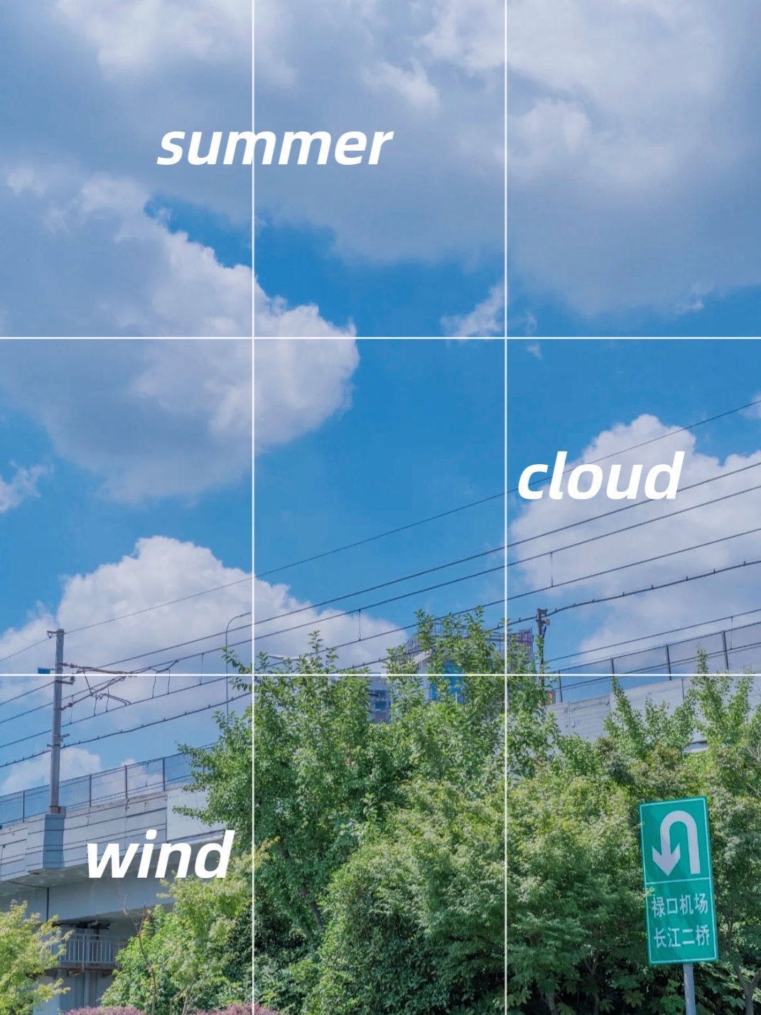 云和风组成的夏天九宫格模板图片来自剪一片云拽着侵删 美图社区 美图秀秀