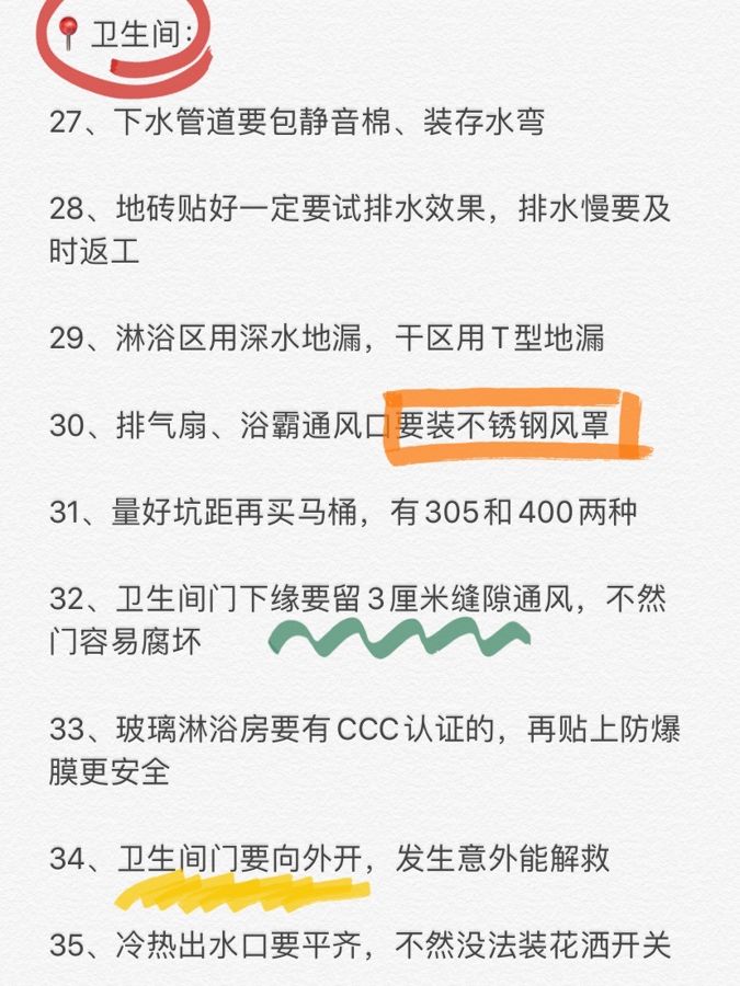装修完最后悔的63件事💔看完再装无遗憾 很多人装修自己的新-美图社区-美图秀秀
