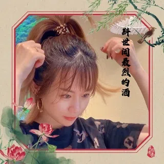 斟世间最烈的酒，卧长安巍巍高楼，看尽天下何人可似他无忧。🌕中秋安好！