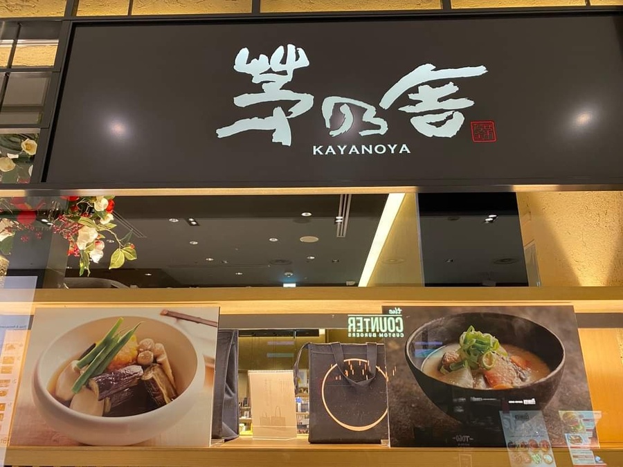 东京美食~六本木「久原本店茅乃舍」汁や日式料理店这次的东京自美图社区美图秀秀 东京美食~六本木「久原本店茅乃舍」汁や日式料理店这次的东京自美图社区美图秀秀