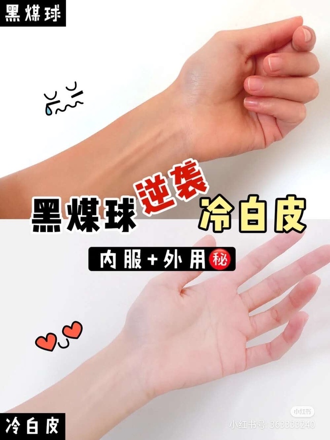 今天分享一些我自己的美白方法全部都是满满的干货 美白误 美图社区 美图秀秀