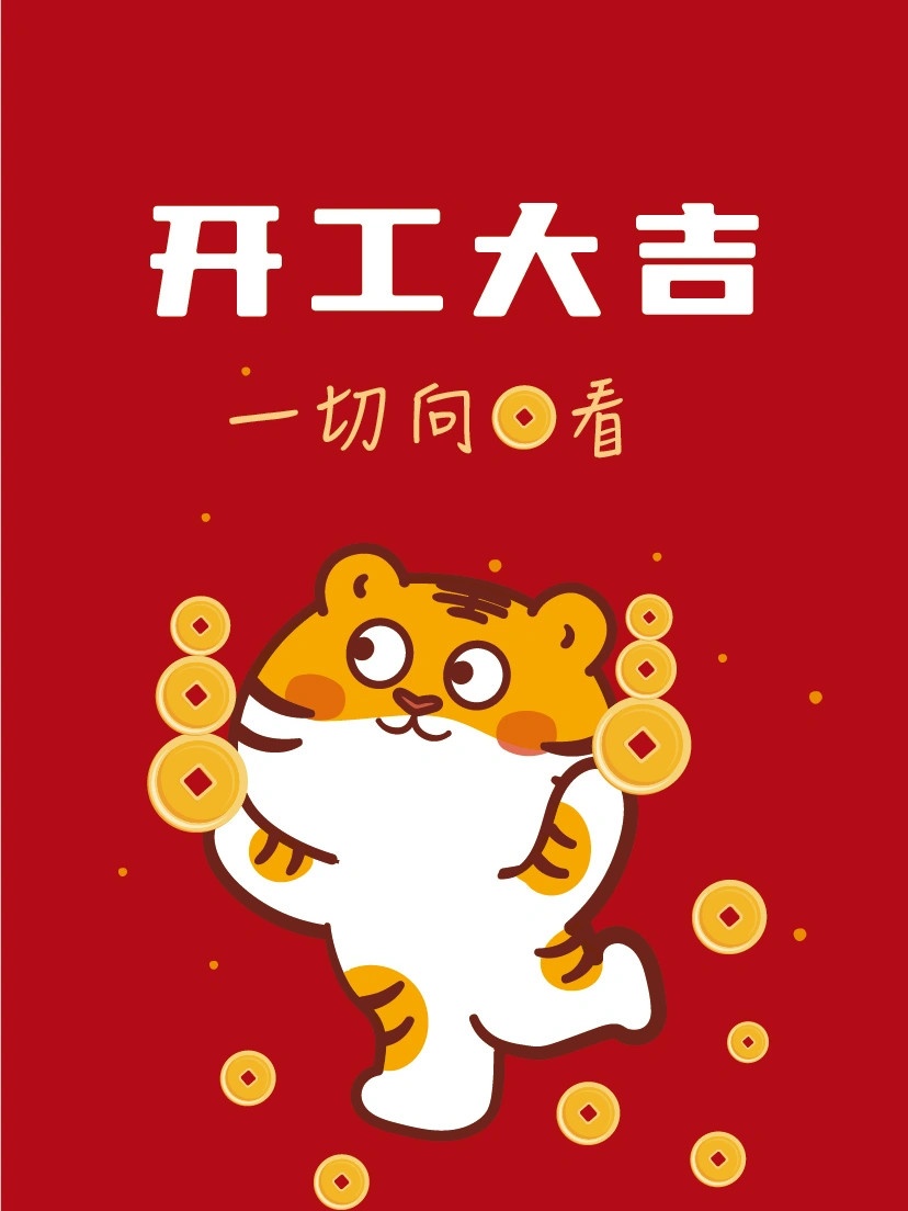 大吉图 chinese-new-year-snake-red-