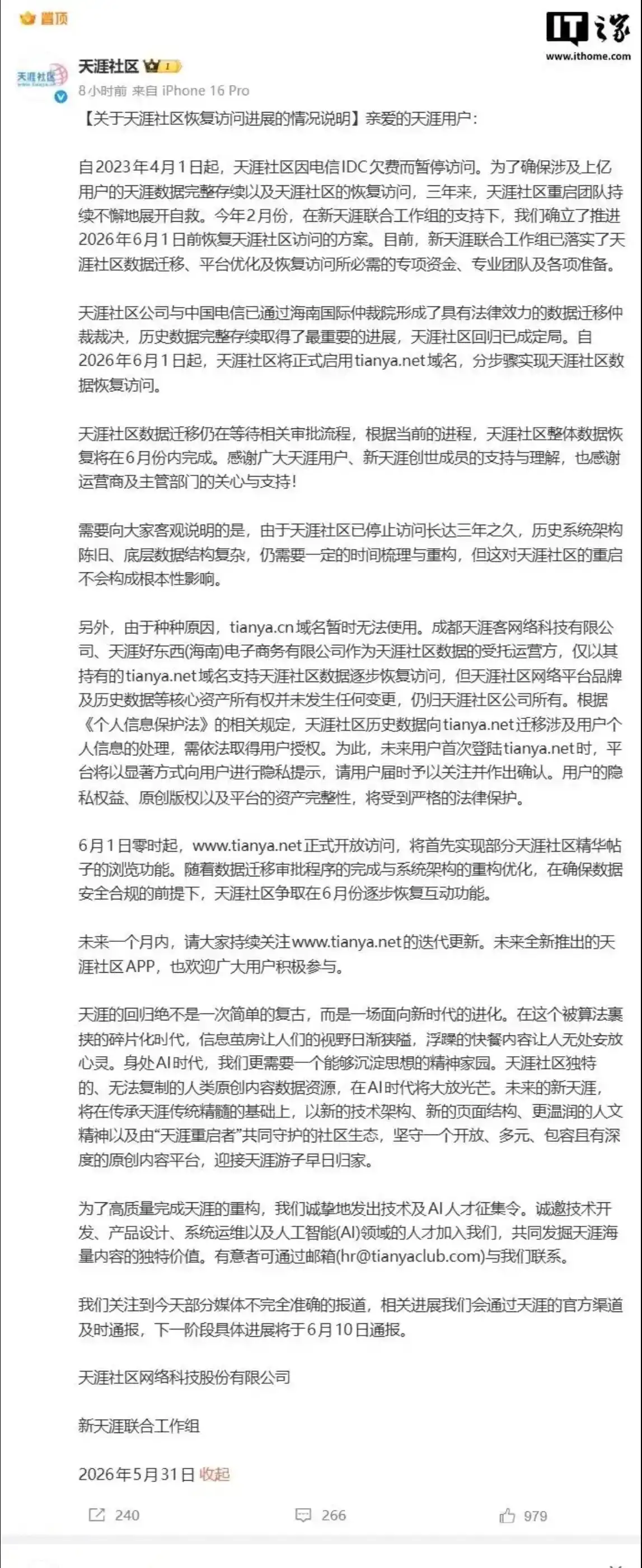 天涯截图1