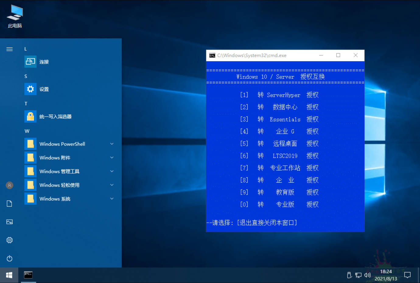 图片[2] - xb21cn WinServer2025DC.33158 25h2精简版 - 陆伍博客 - 你的互联网资源库
