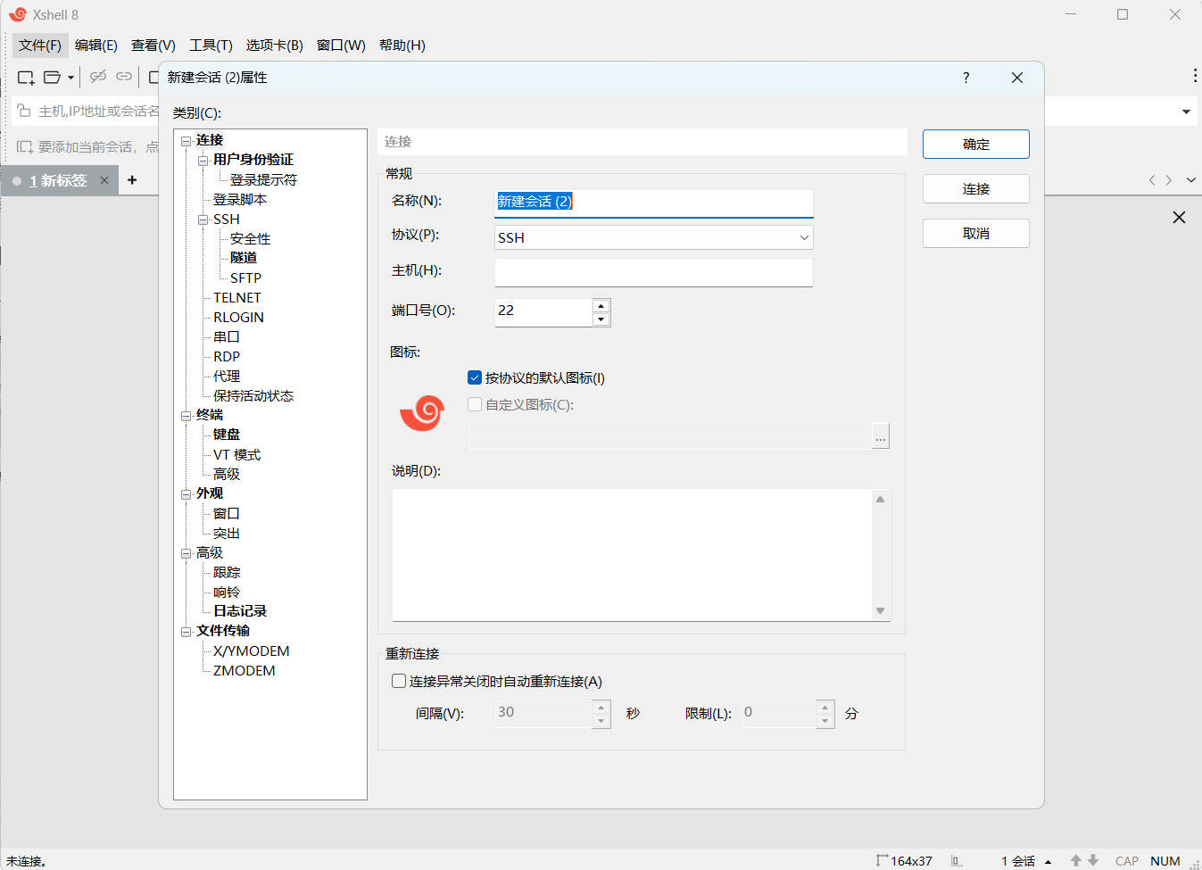 图片[1] - Xshell 8 Build 0101绿色特别版 - 陆伍博客 - 你的互联网资源库