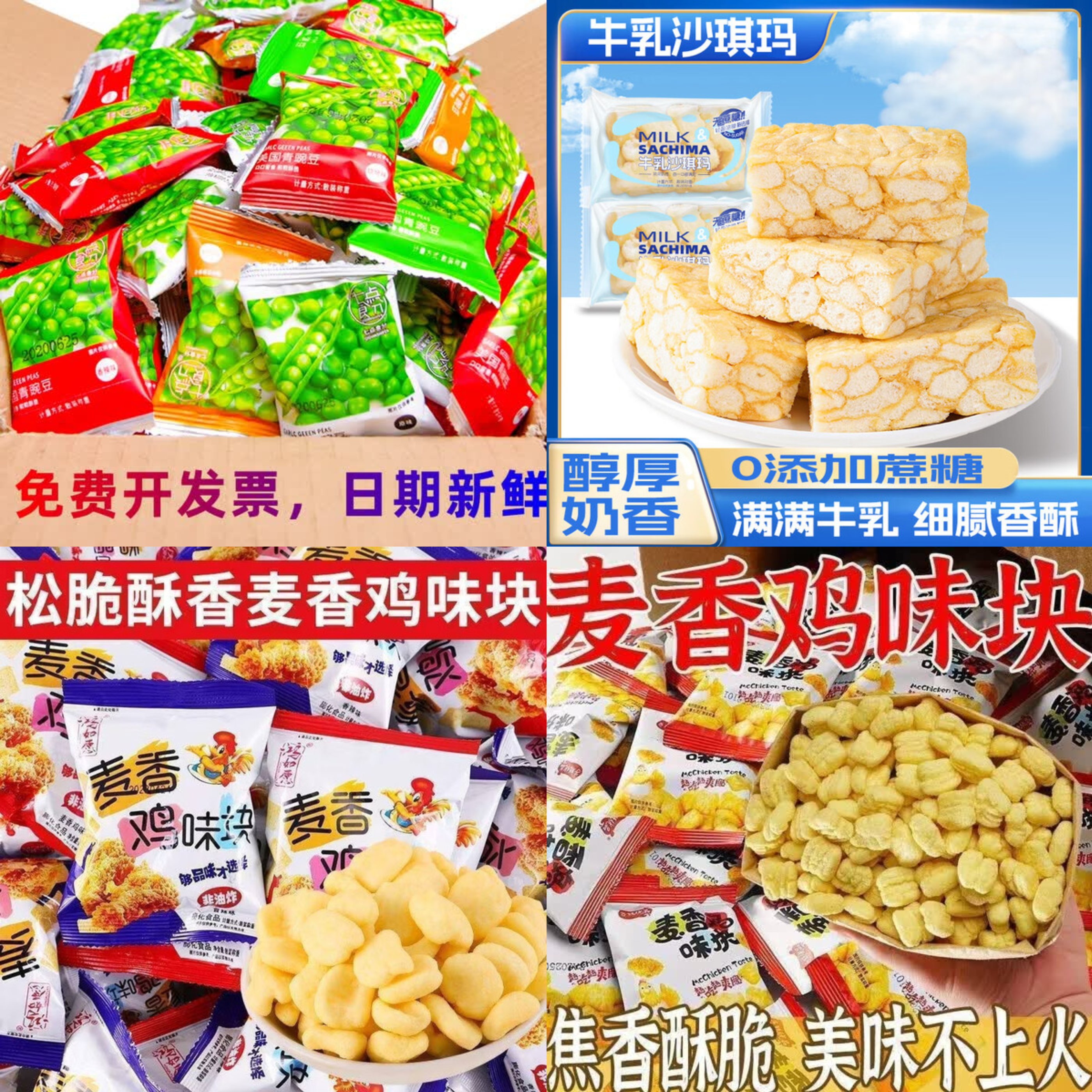 图片[1] - 京东0.99撸青豆/沙琪玛/鸡味块零食 - 陆伍博客 - 你的互联网资源库