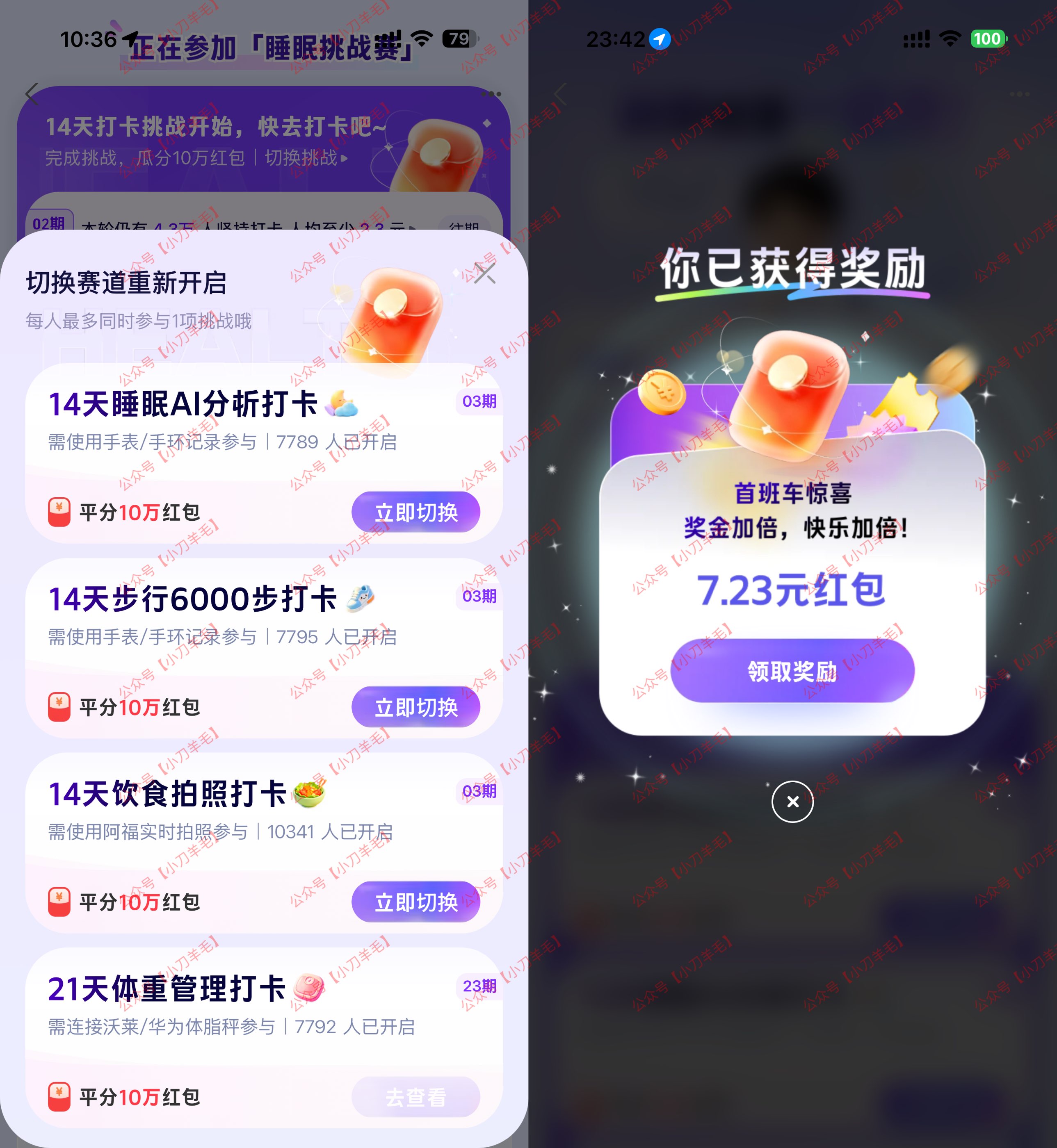 图片[1] - 蚂蚁阿福健康打卡瓜分10万亓 - 陆伍博客 - 你的互联网资源库