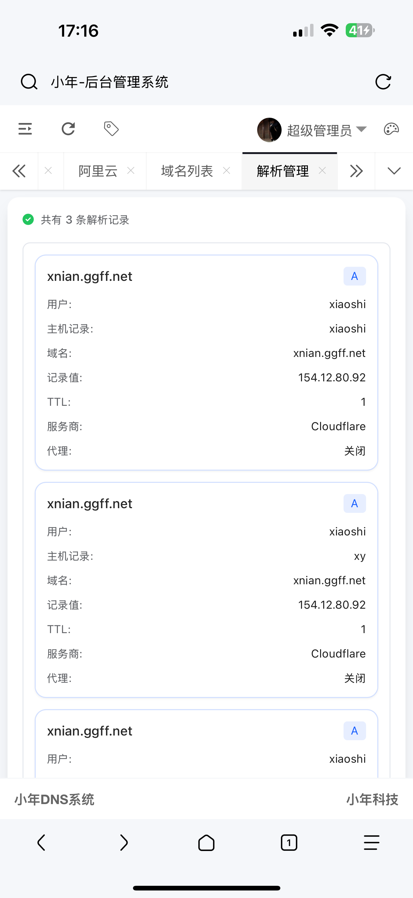图片[4]-小年DNS系统-Xiaobei云