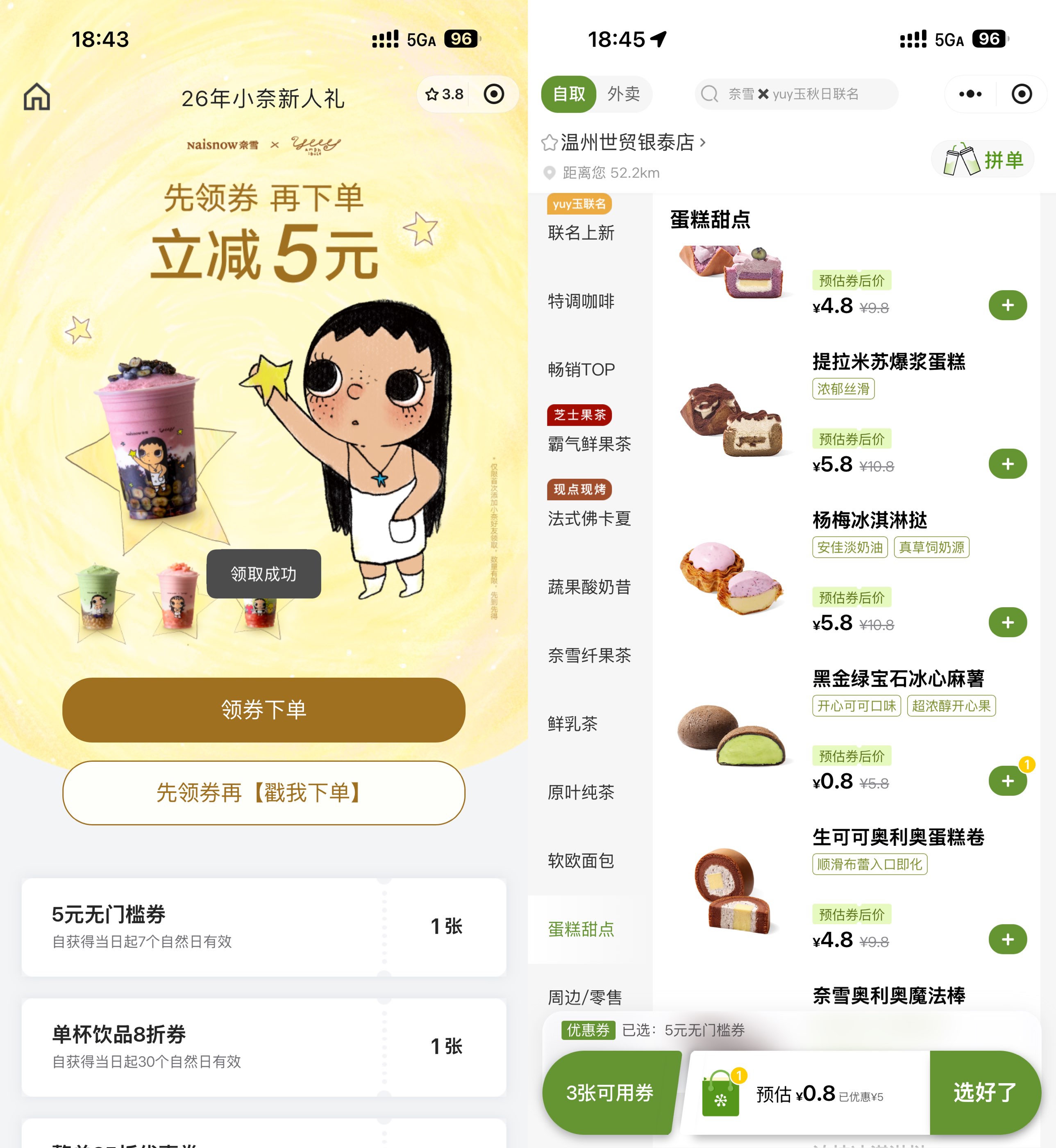 奈雪的茶领5亓无门槛立减券 - 线报酷