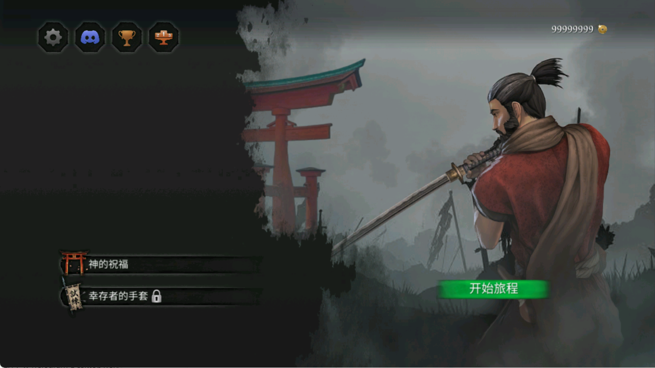 安卓忍者武士隆 v4.0.1无限金币