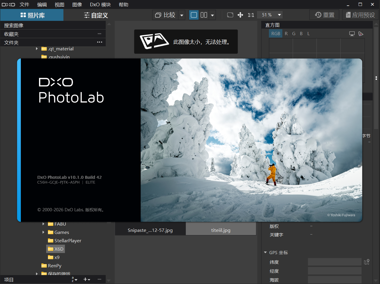 图片[2] - DxO PhotoLab v10.1.0.42中文直装版 - 陆伍博客 - 你的互联网资源库
