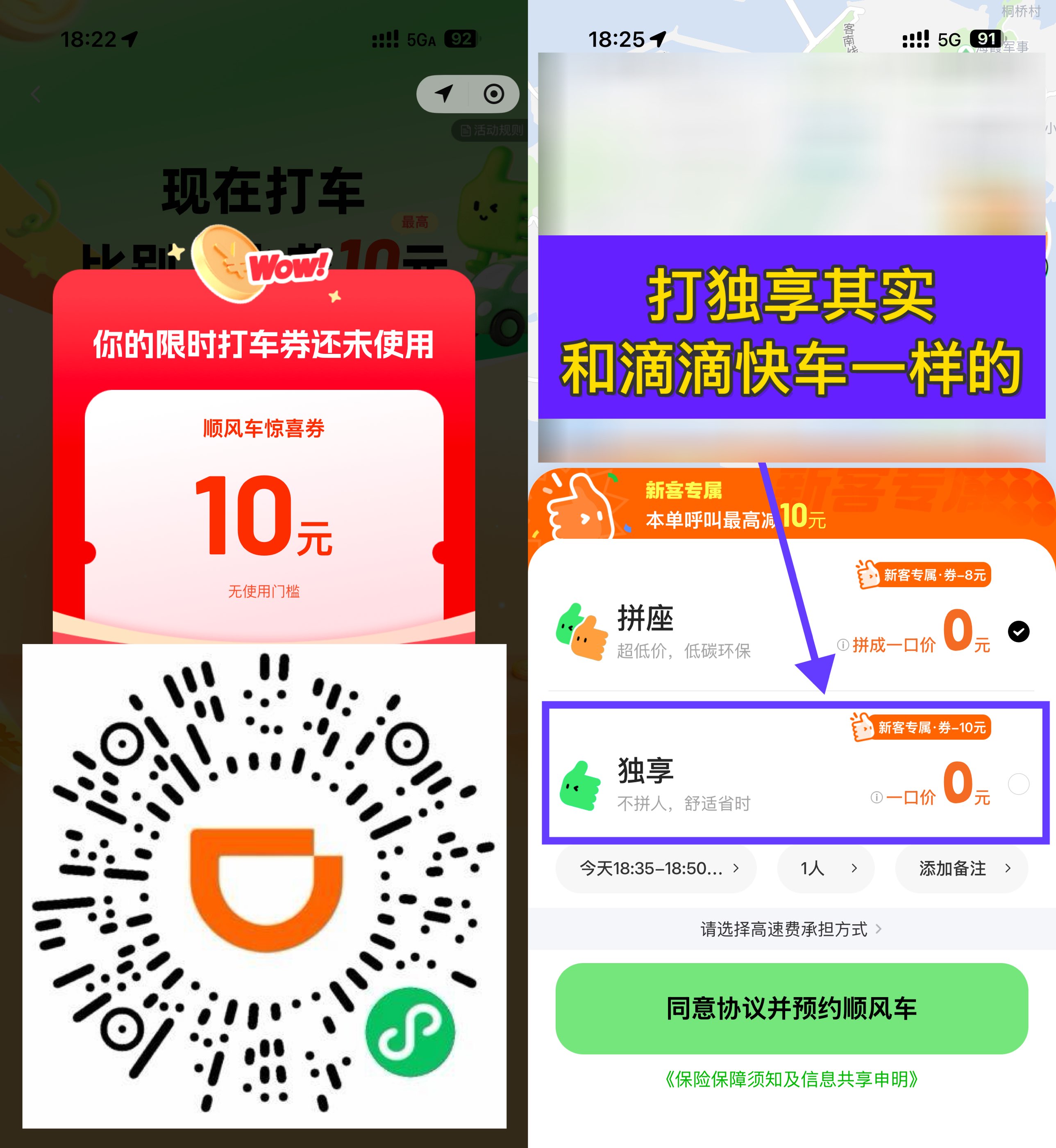 支付宝领5亓高德打车立减券