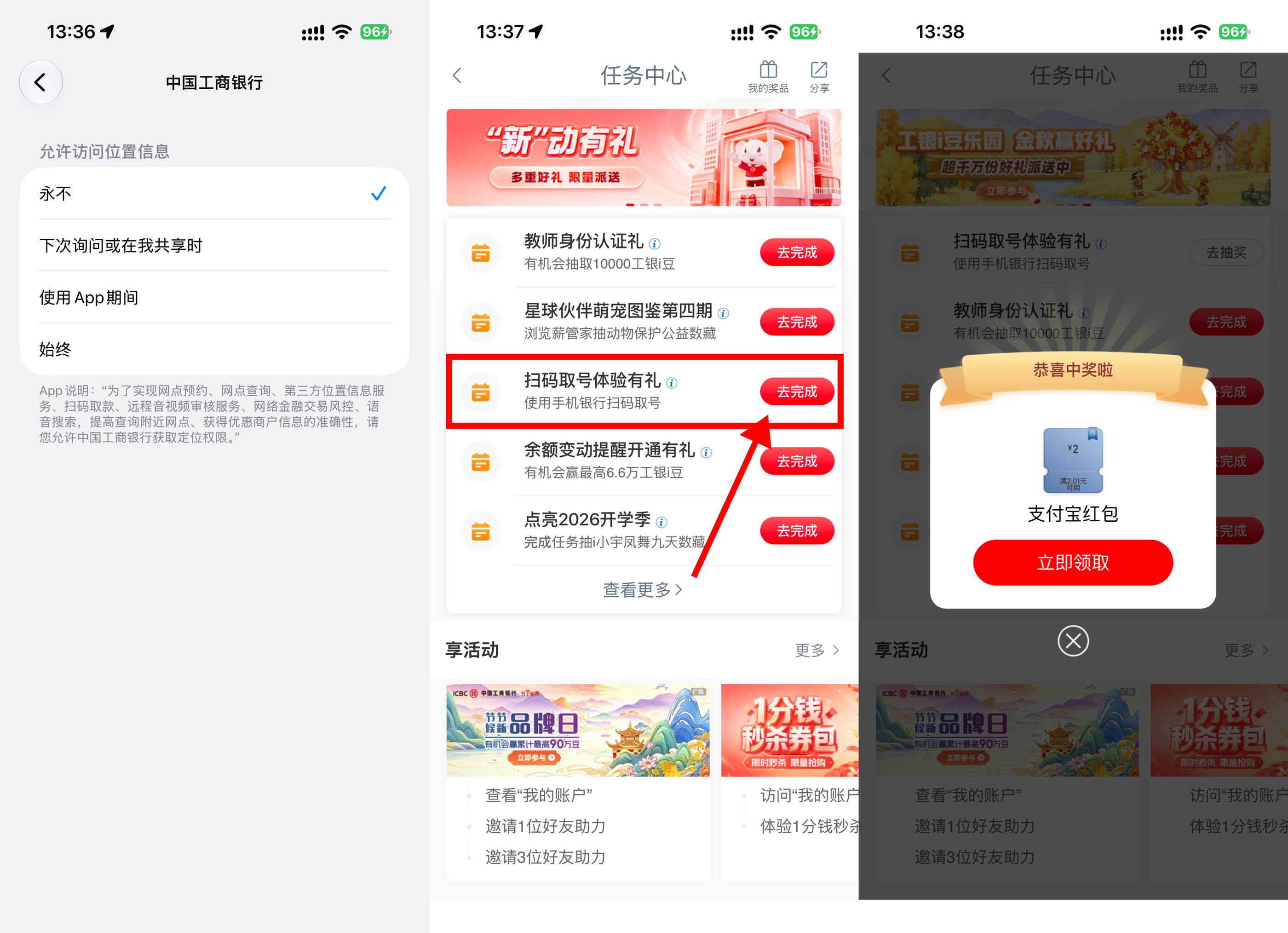 工行抽取8万份2亓支付宝红包 - 线报酷