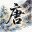 《大唐隐士传》中文版