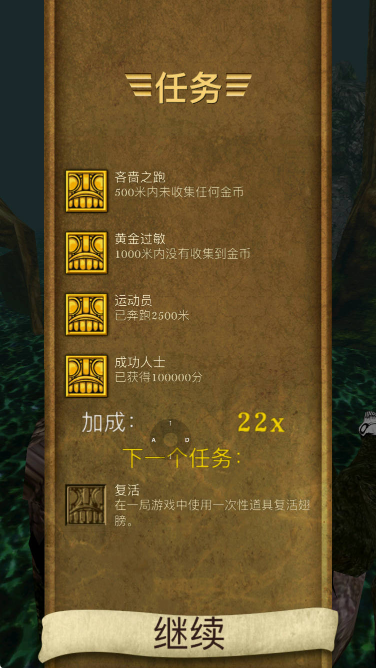 安卓神庙逃亡 v1.43.0 无限金币