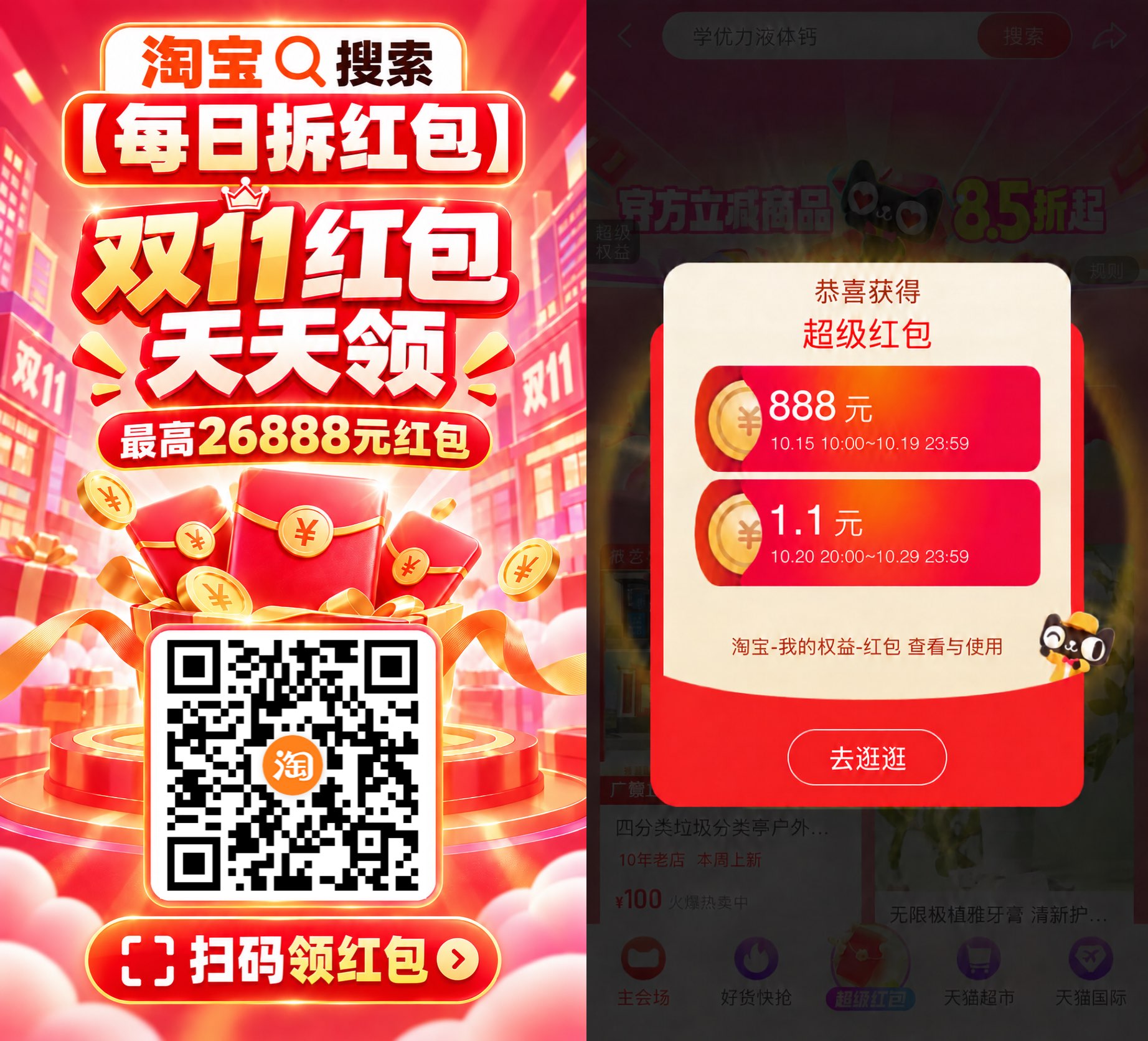 淘宝🔍搜索【每日拆红包】