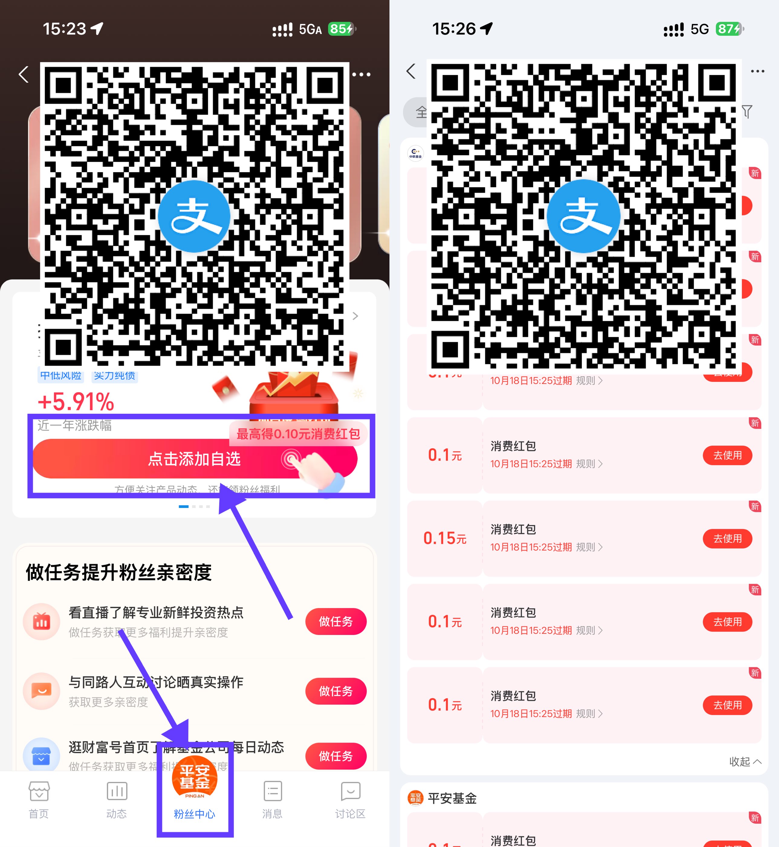 支付宝领1.1亓通用消费红包 - 线报酷