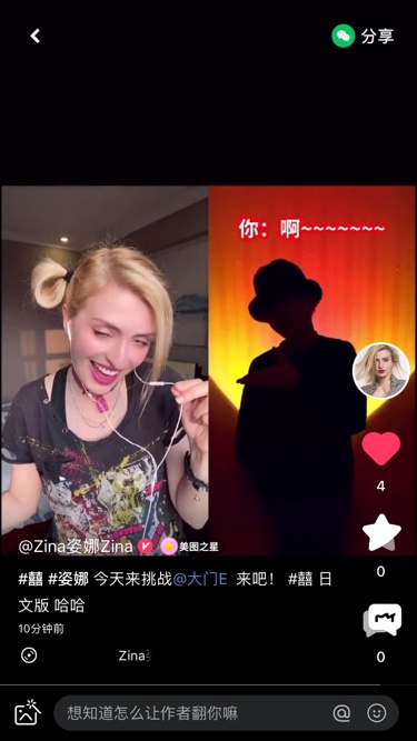 今天来挑战 大门e来吧 囍日文版哈哈 美图社区 美图秀秀